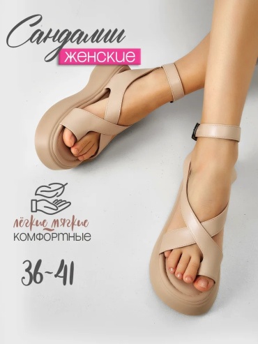 Сандалии MEIDIANNAS бежевый