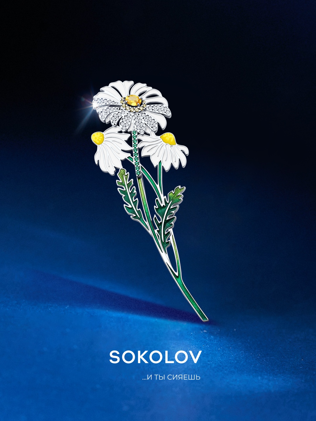 Брошь SOKOLOV 94040343 вес 14.83 г серебро, фианит, эмаль
