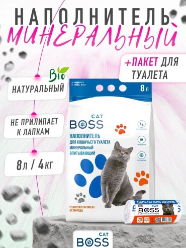 CatBoss 165030223 впитывающий 8 л