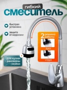 Смеситель для кухни FA-Wanx, нержавеющая сталь, цвет серебряный