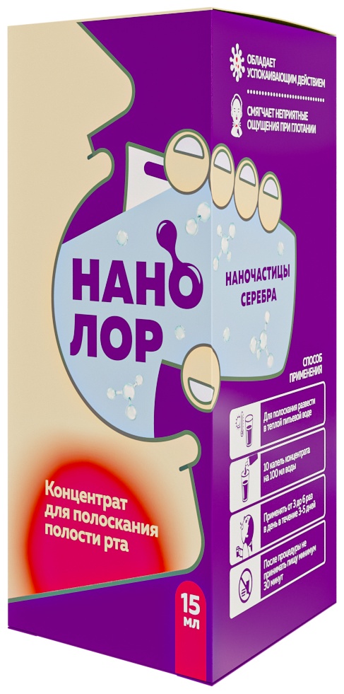 Нанолор НАНОЛОР ополаскиватель нейтральный 15 мл