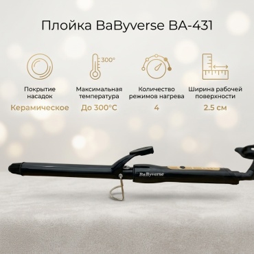 BaByverse BA-431 плойка