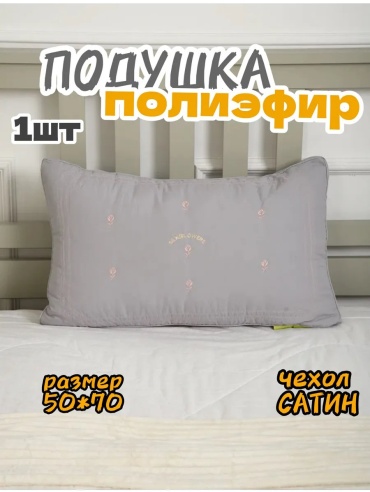 Подушка-валик 50x70 см, полиэфир