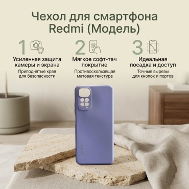 Чехол Fashion Case для Redmi Redmi Note 11 сиреневый