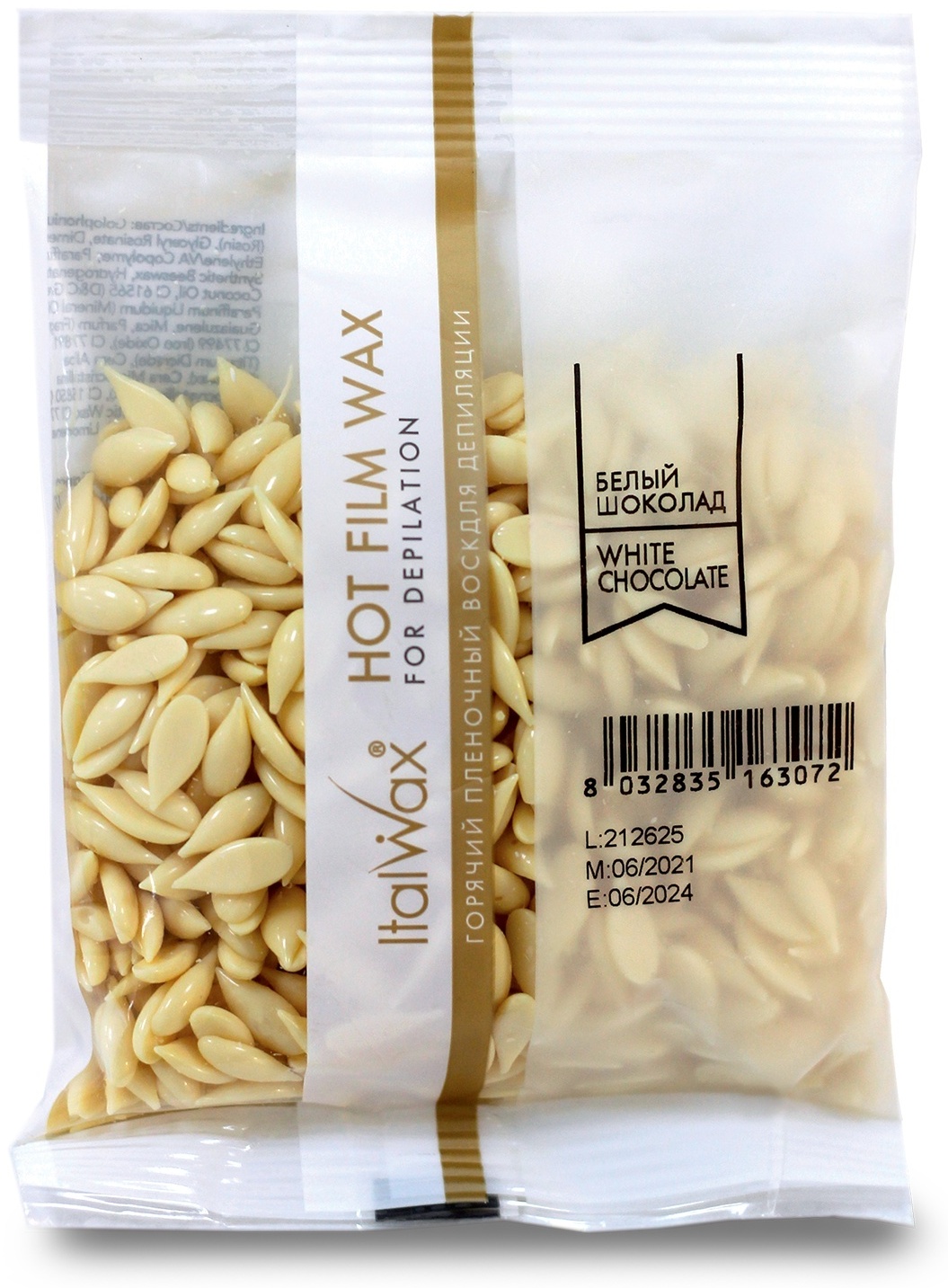Воск пленочный ITALWAX Белый шоколад плотность средняя в гранулах 100 г