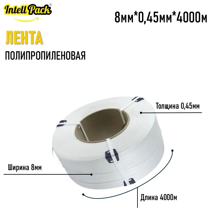 Скрепляющая лента Intellpack 99889 полипропилен 40000 см 1 шт