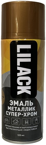 Lilack эмаль супер-хром металлик тон медный, 520 мл