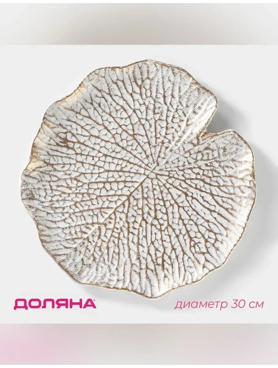 Фруктовница Сималенд круглая 1 шт