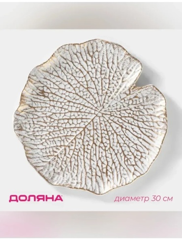 Фруктовница Сималенд круглая 1 шт