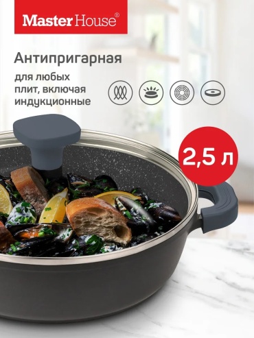 Сотейник Master House 24 см с антипригарным покрытием, алюминий