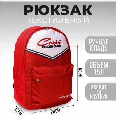 431171488 велорюкзак 20 красный