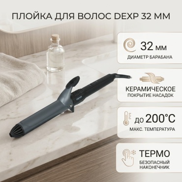 DEXP HC-3201BW плойка 32 мм