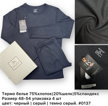 Кальсоны Bacikin серый