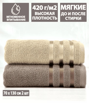 Набор полотенец Letto 70x130 см, хлопок, 2 шт,