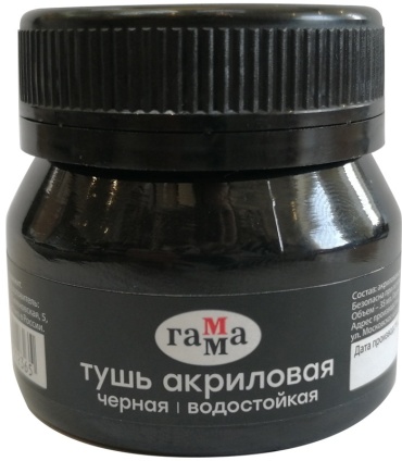 Тушь акриловая Гамма, черная, 35мл