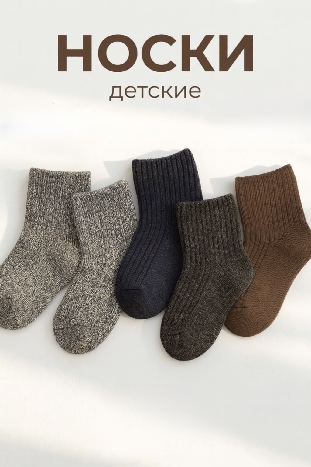 Носки SANGYL R3450 5 пар мультиколор 30-35
