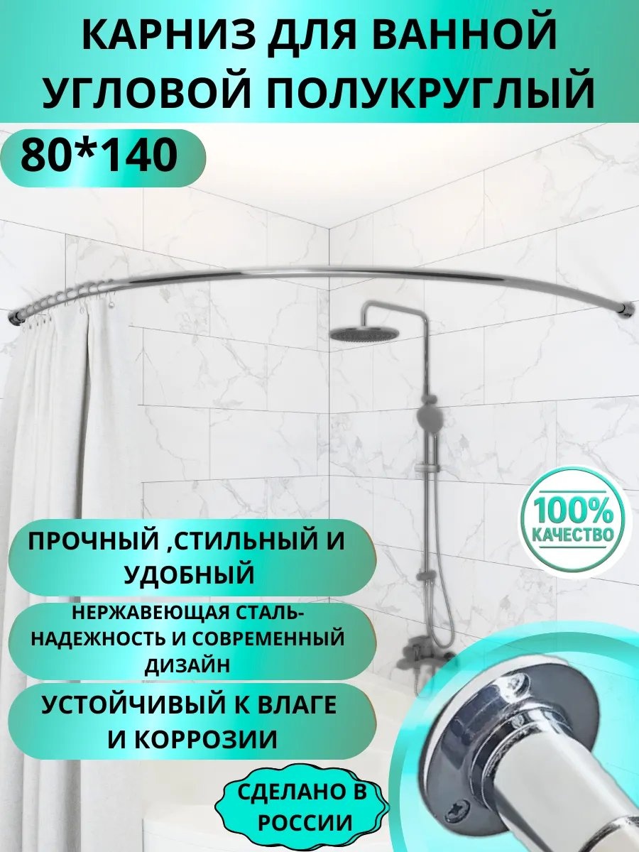Карниз дугообразный 80 см, 692342488