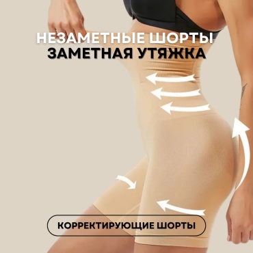Шорты бежевый