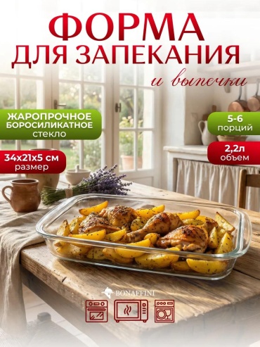 Форма ТП9643, стекло
