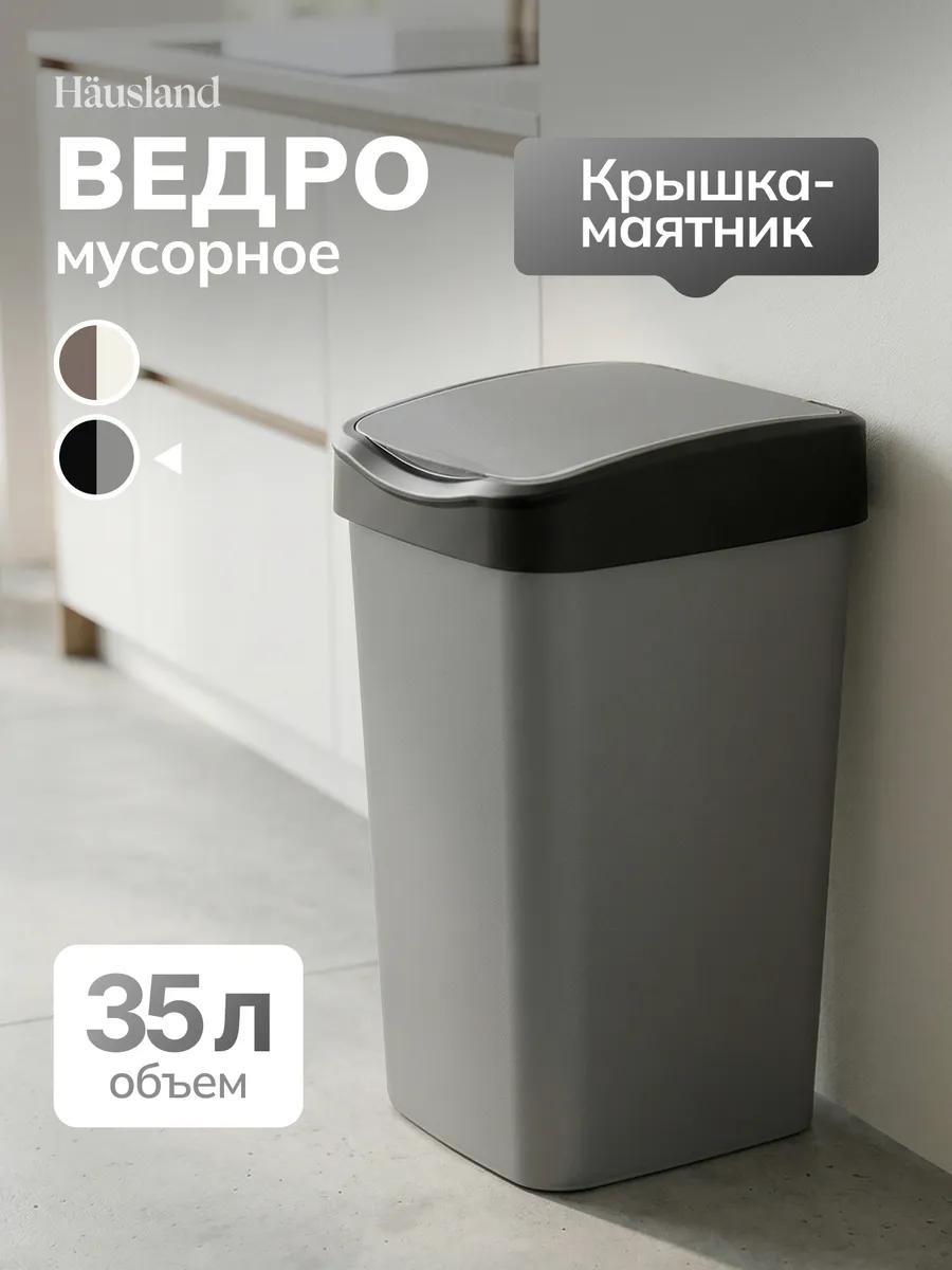 Мусорное ведро 35 л 36x36x51 см, полипропилен
