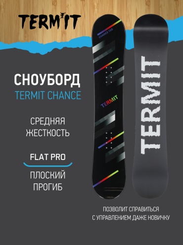 Termit 117125TRT 2022/2023 145 мультиколор