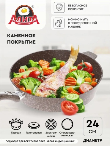 Сковорода АЛИТА 24 см с антипригарным покрытием, алюминий