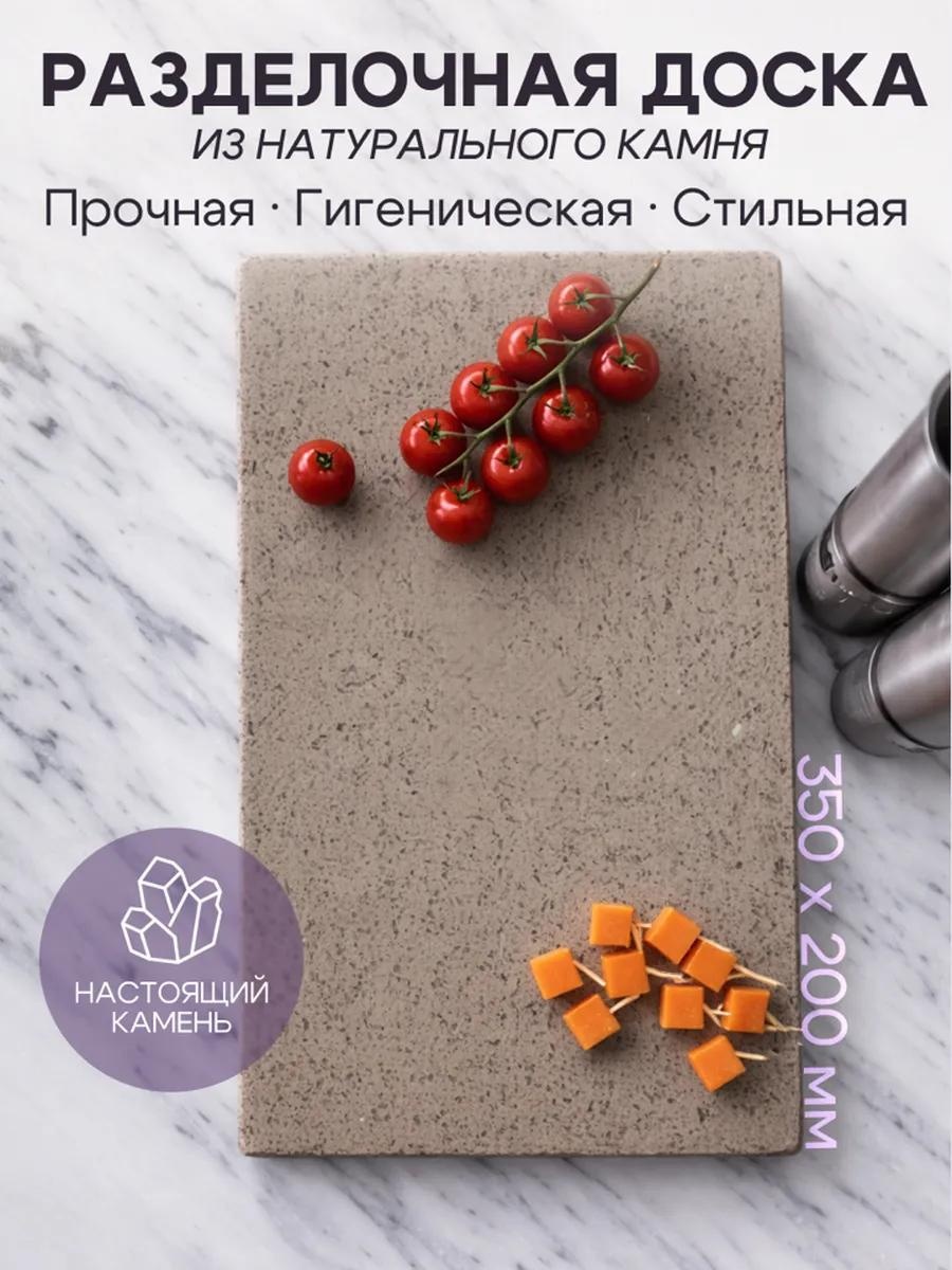 Разделочная доска Бежевый 350х200 1 шт, искусственный камень