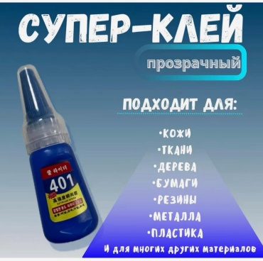 Универсальный 401 100% 20 г
