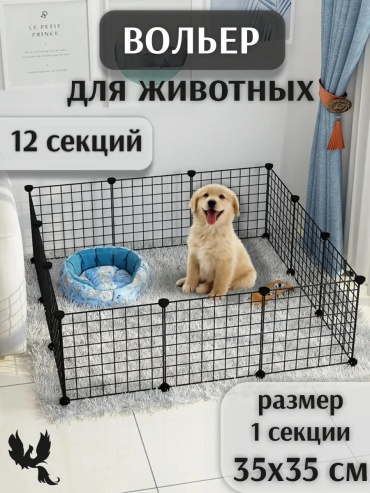 Вольер-тент 223995208 черный