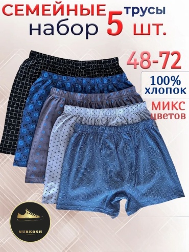 Шорты NURKOSH мультиколор