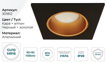 Auroom 301812 GU10