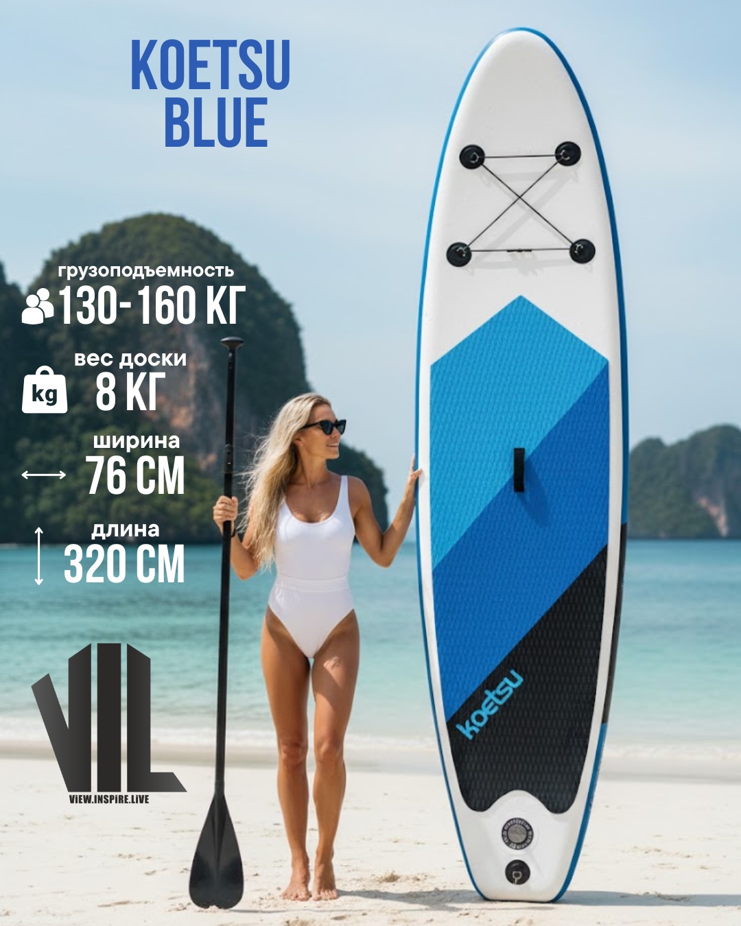 Доска VIL View.Inspire.Live KOETSUBLUE01 2025 320 голубой, белый, черный, синий