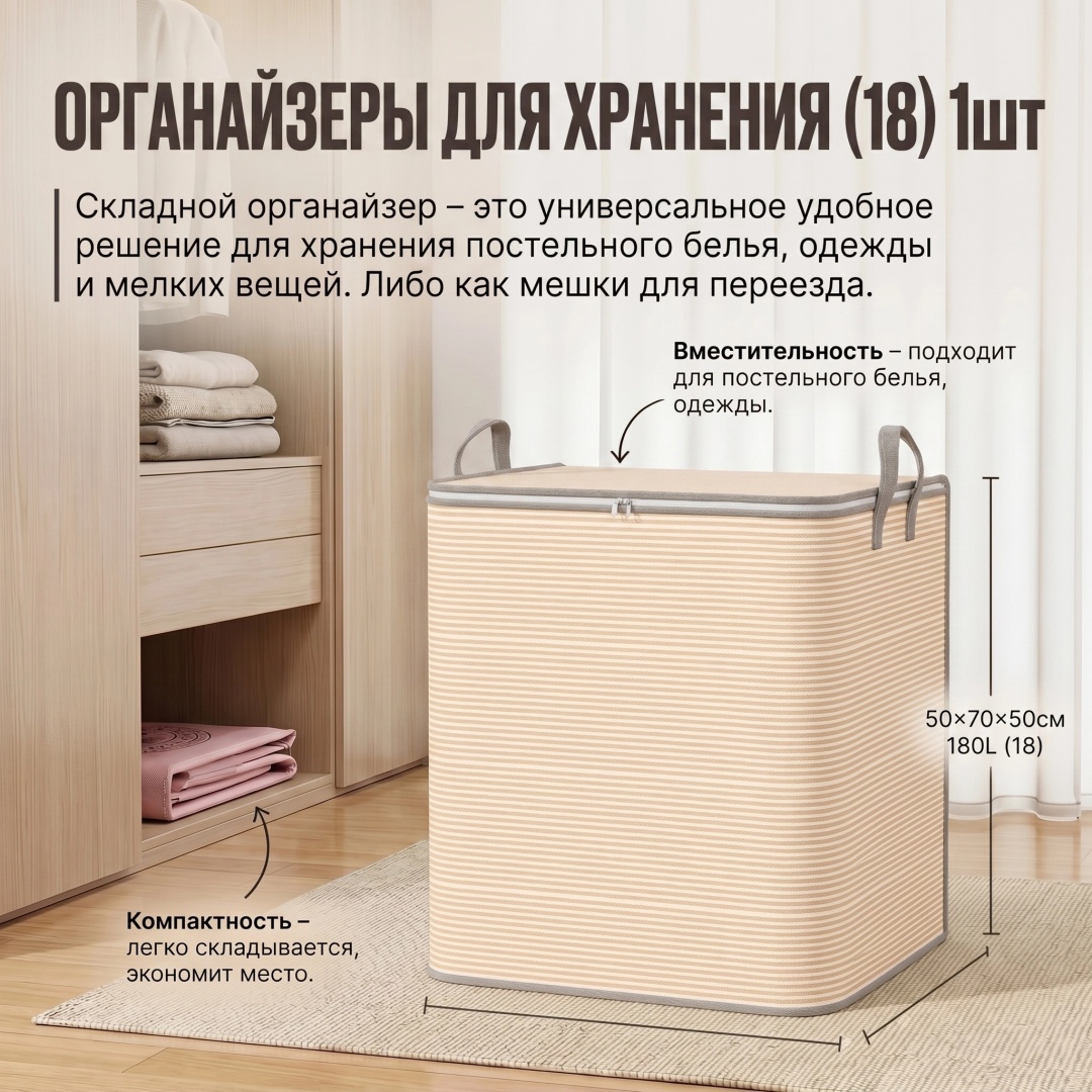 Мешок универсальное бежевый, 1 шт