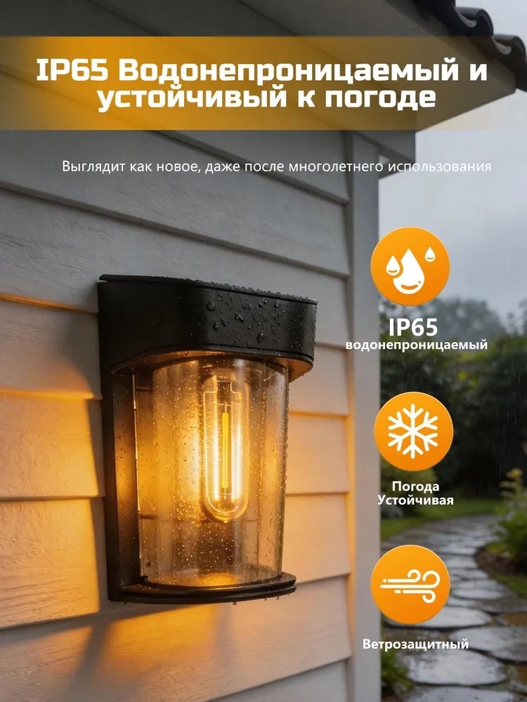 Уличный светильник настенное 14 см