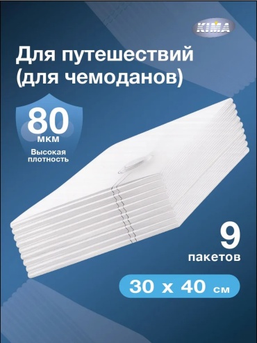 Чехол для верхней одежды, для нижнего белья 983709490, полиэтиленвинилацетат