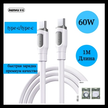 Кабель Remax USB Type-A (F), USB Type-B, 1 м, RCC 30W белый