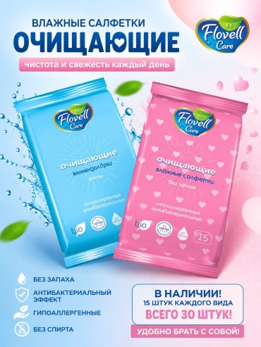 Влажные салфетки Flovell Care 30 шт
