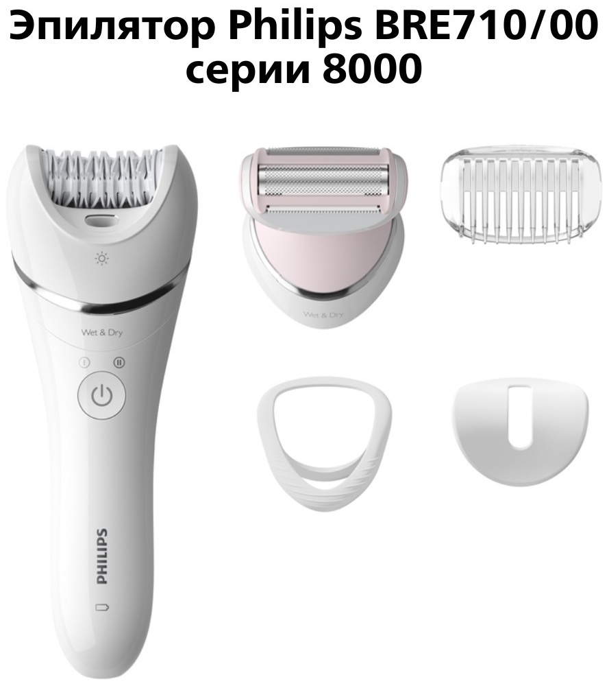 Philips эпилятор BRE710/00