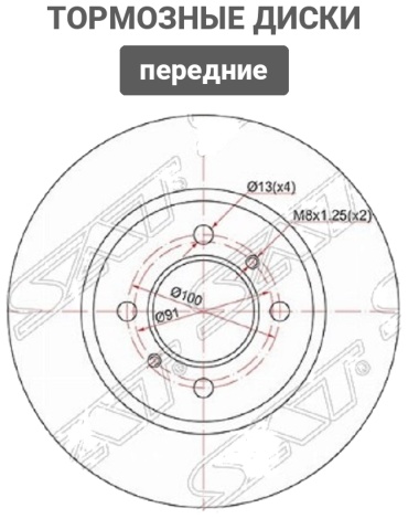Диски SAT передние ST-MR699285