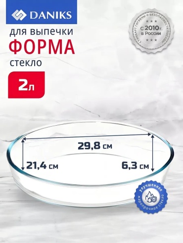 Форма 282527, стекло