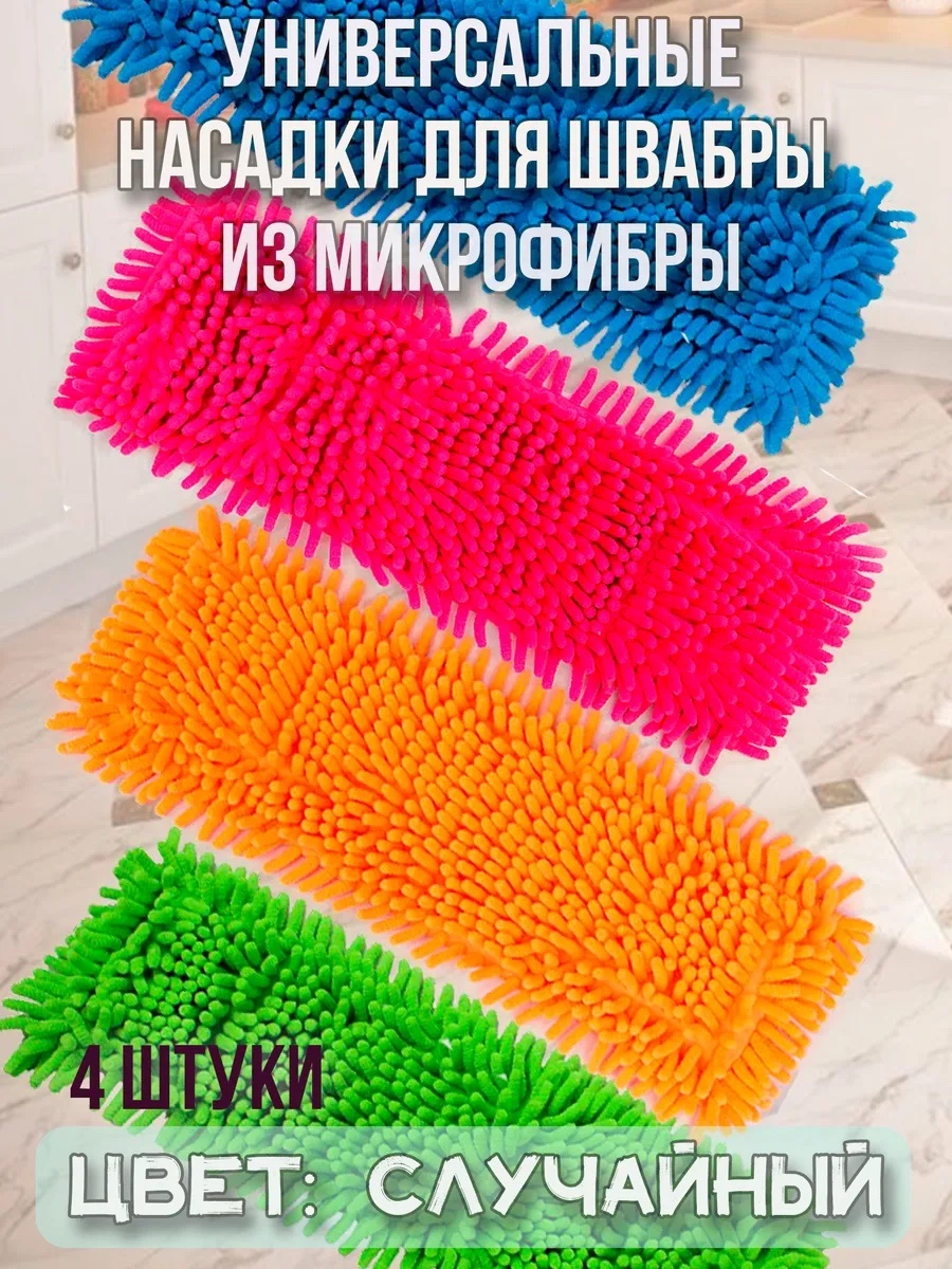 Держатель для швабры HomeSW 4 шт