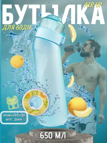 Бутылка 264784429 650 мл голубой