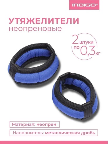 Утяжелитель универсальный 104112820 0.3 кг