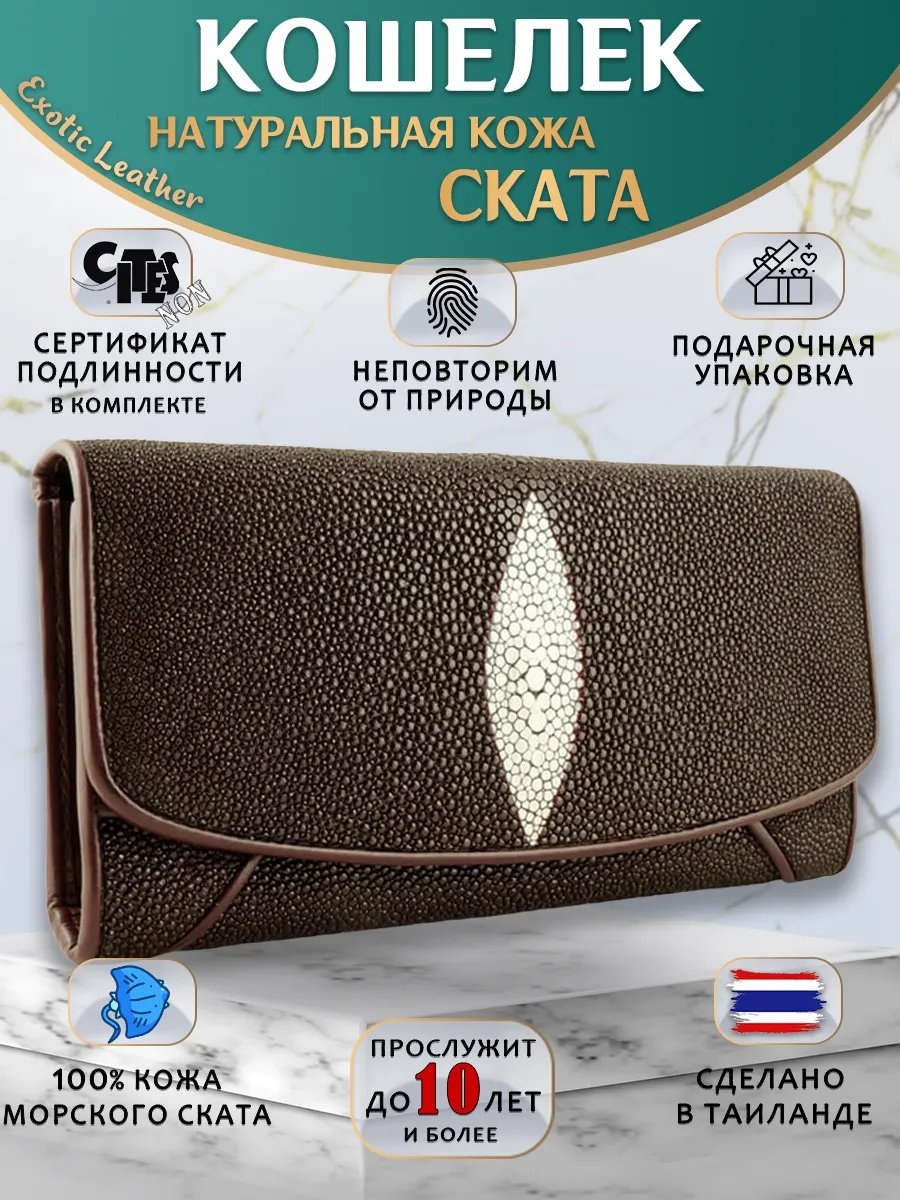 Кошелек натуральная кожа коричневый