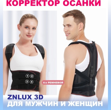 ZNLUX 3D Корсет унисекс черный XXS