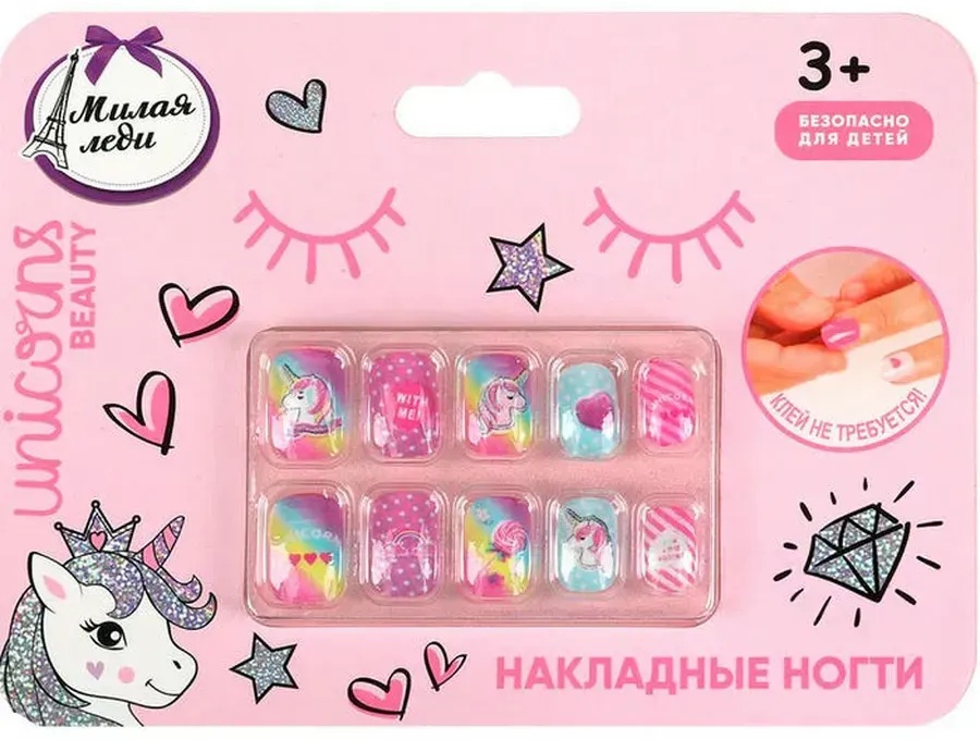 МИЛАЯ ЛЕДИ Косметика для девочек накладные ногти накладные ногти 3+