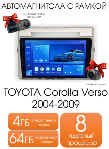 Maslat TOYOTA Corolla Verso 2004-2009 4+64gb TS18 в штатное место Toyota