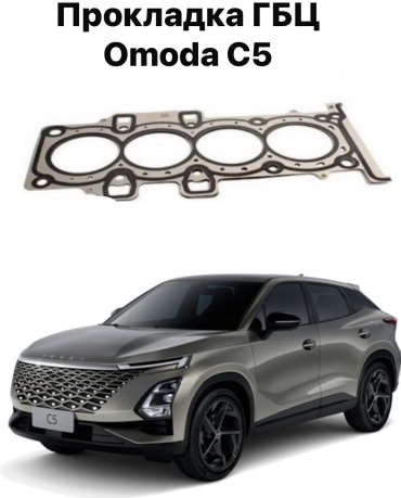 Chery прокладка головки блока цилиндров E4T15B-1003080
