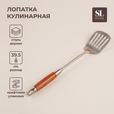 Лопатка SIMA-LAND HOME нержавеющая сталь, 1 шт