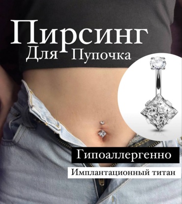 Банан титановый сплав, фианит, Размер ножки 12 мм мм